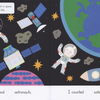 Missing Bits Stickers: Space Sticker Book