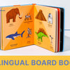 My Big Bilingual Book of First Words
